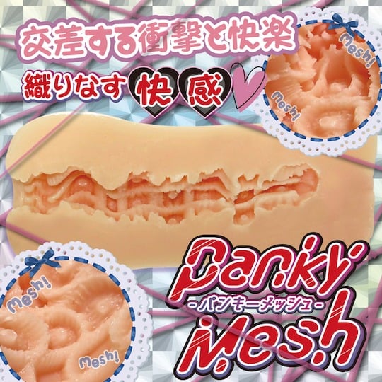 Jirai Landmine Girl Panky Mesh - Enmeshing, tight pocket pussy toy - 18Miss